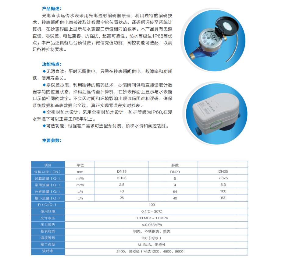 益陽中屹智能科技有限公司,無線遠傳燃氣表,鋁殼燃氣,物聯(lián)網(wǎng)水表，IC卡智能水表，物聯(lián)網(wǎng)水表